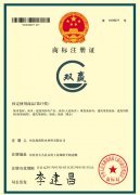 商标注册证